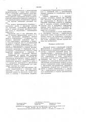 Дисковый тормоз (патент 1481531)