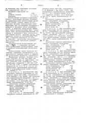 Клеевая композиция (патент 789553)
