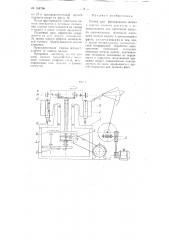 Станок для фрезерования шлица в тарелке клапана двигателя (патент 108756)