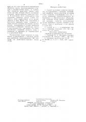 Способ подготовки глинистых россыпных месторождений к промывке (патент 934011)