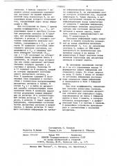Устройство для предварительной обработки информации (патент 1198505)