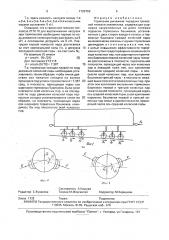 Тормозная рычажная передача трехосной тележки локомотива (патент 1799769)