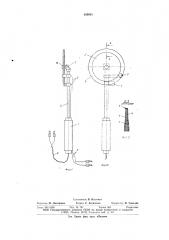 Электрохирургический инструмент сороченко о.а. (патент 639561)