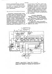 Гидропривод (патент 721564)