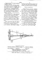 Гидроциклонная установка (патент 918543)