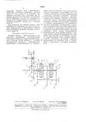 Коробка передач (патент 189695)