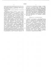 Сушилка для жидких и пастообразных материалов (патент 537228)