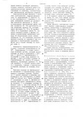 Кантователь (патент 1291222)