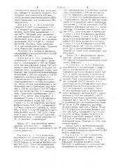 Способ получения иммобилизованной аминоацилазы (патент 1228788)