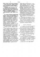 Реактор для проведения химическиханализов (патент 799810)