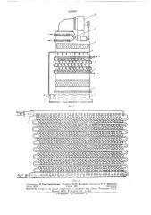 Испарительный конденсатор (патент 251600)