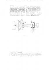 Фотоэлектрический микрометр (патент 109214)