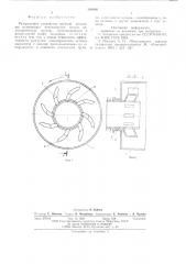 Разгрузочное устройство трубной мельницы (патент 583816)