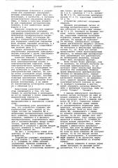 Устройство для управления электромагнитным клапаном (патент 1040260)