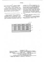 Электромагнитная плита (патент 593892)