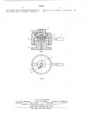 Устройство для зажима деталей по резьбе (патент 384639)