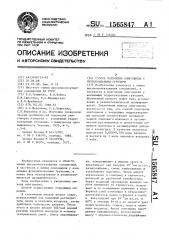 Способ получения олигодиена с гидроксильными группами (патент 1565847)