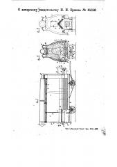 Передвижная сушилка для сушки сыпучих материалов во взвешенном состоянии (патент 45850)