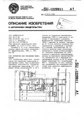 Устройство для управления тиристорами (патент 1229911)
