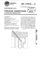Способ вскрытия рабочих горизонтов карьеров (патент 1105648)