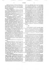 Способ определения коэффициента бокового давления мелкодисперсных сыпучих материалов (патент 1777038)