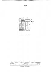 Способ защиты гидропяты насоса (патент 241985)