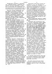 Система управления темпом выдачи заготовок из нагревательных печей прокатных агрегатов (патент 1156756)