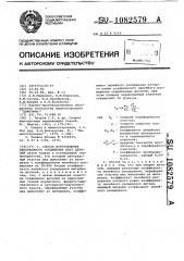 Способ изготовления неразъемного соединения (патент 1082579)