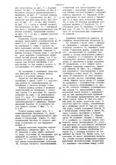 Роликовые коньки (патент 1284573)