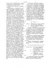 Стабилизатор напряжения питания часовой интегральной схемы (патент 1345165)
