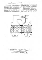 Регенеративный воздухоподогреватель (патент 857646)
