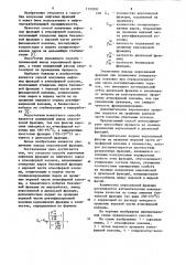 Способ получения нефтяных фракций (патент 1130591)