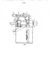 Установка для сборки под сварку и автоматической сварки продольных швов обечаек (патент 863280)