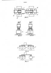 Контейнеровоз (патент 1549819)