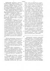 Вибрационный сепаратор семян (патент 1360824)
