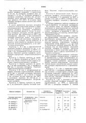 Способ получения стабилизированной канифоли (патент 478852)