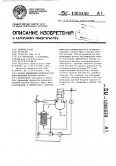 Способ управления процессом концентрирования азотной кислоты (патент 1303550)