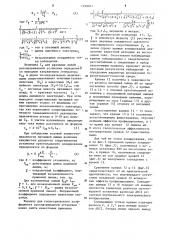 Способ геоэлектрозондирования (патент 1239671)