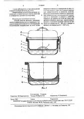 Способ очистки фильтра (патент 1715307)
