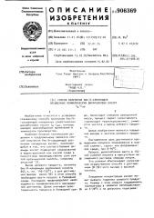Способ получения бис-n-хлорамидов насыщенных алифатических дикарбоновых кислот с @ -с @ (патент 906369)