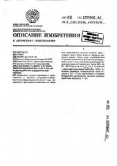 2-бутаноил-3-амино-5-[2-(тиоэтил)пропил]циклогекс-2-ен-1-он, обладающий фунгицидной активностью (патент 1559662)