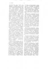 Счетчик оборотов (патент 101489)