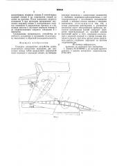 Складное аппарельное устройство судна (патент 600024)