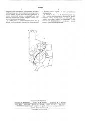 Патент ссср  175602 (патент 175602)