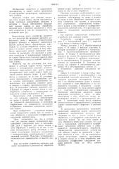 Устройство для доводки шаров (патент 1065153)