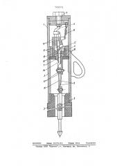 Высоковольтное предохранительное устройство (патент 743071)