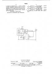 Устройство для управления силовым тиристором (патент 652663)