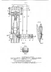 Устройство для подачи смазочно-охлаждающих жидкостей (патент 856777)