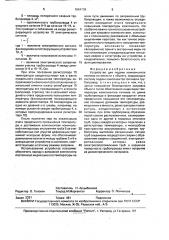 Устройство для подачи компонентов топлива из емкости к объекту (патент 1664738)