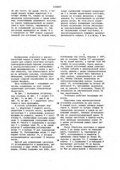 Многопозиционная установка для высокочастотной сварки (патент 1459867)